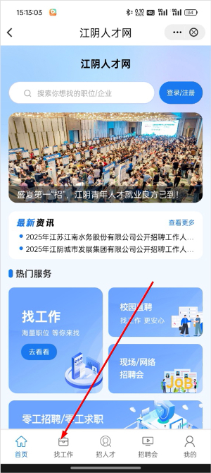 江阴人大工作平台_生活实用_第3张_沃德下载站 江阴人大工作平台_https://www.wordpress6.com_生活实用_第3张