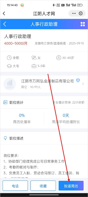 江阴人大工作平台_生活实用_第5张_沃德下载站 江阴人大工作平台_https://www.wordpress6.com_生活实用_第5张