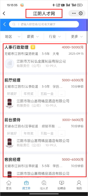 江阴人大工作平台_生活实用_第4张_沃德下载站 江阴人大工作平台_https://www.wordpress6.com_生活实用_第4张