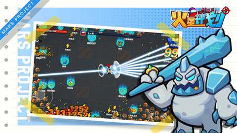 火星计划测试服下载_https://www.wordpress6.com_飞行射击_第1张