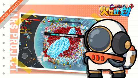 火星计划测试服下载_https://www.wordpress6.com_飞行射击_第2张
