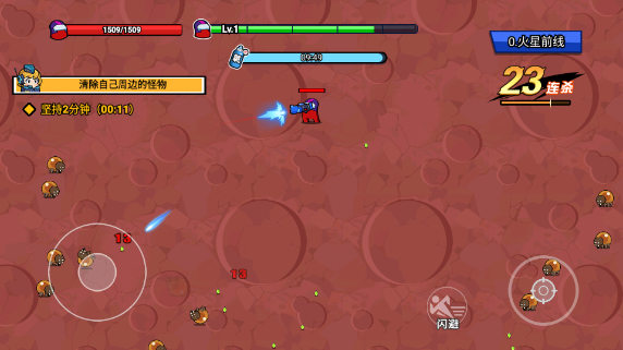 火星计划下载_飞行射击_第2张_沃德下载站 火星计划下载_https://www.wordpress6.com_飞行射击_第2张