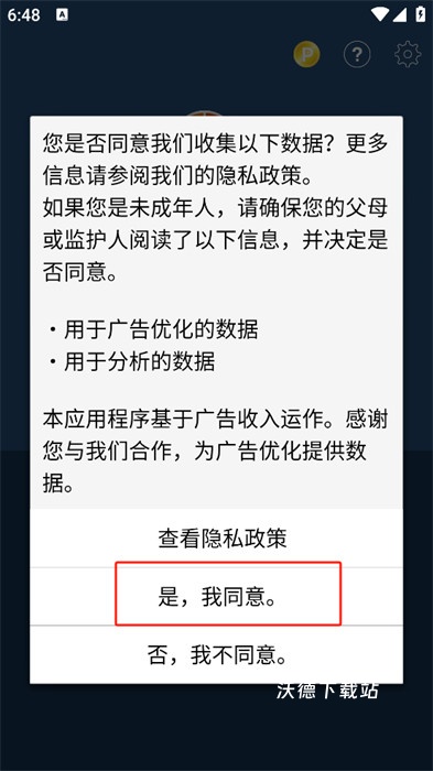 爱笔思画x中文版_生活实用_第1张_沃德下载站 爱笔思画x中文版_https://www.wordpress6.com_生活实用_第1张