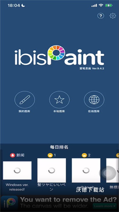 爱笔思画x中文版_生活实用_第2张_沃德下载站 爱笔思画x中文版_https://www.wordpress6.com_生活实用_第2张