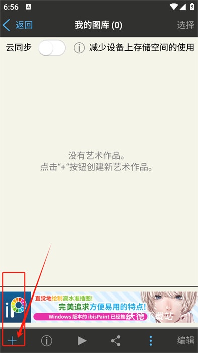 爱笔思画x中文版_生活实用_第3张_沃德下载站 爱笔思画x中文版_https://www.wordpress6.com_生活实用_第3张