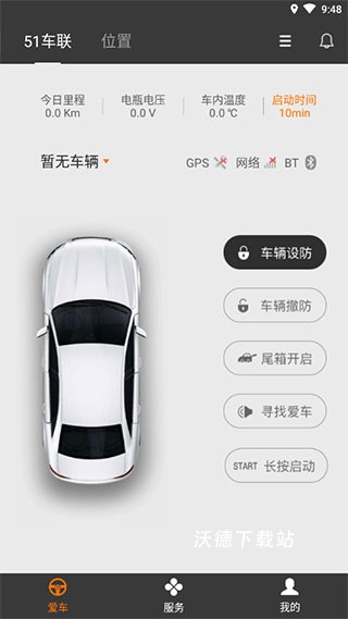 51车联app_生活实用_第1张_沃德下载站 51车联app_https://www.wordpress6.com_生活实用_第1张