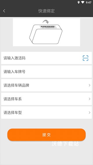 51车联app_生活实用_第3张_沃德下载站 51车联app_https://www.wordpress6.com_生活实用_第3张