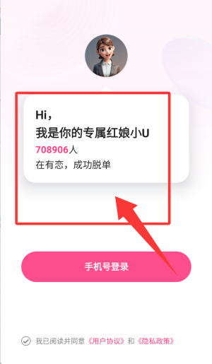 有恋app_通讯社交_第1张_沃德下载站 有恋app_https://m.wordpress6.com_通讯社交_第1张