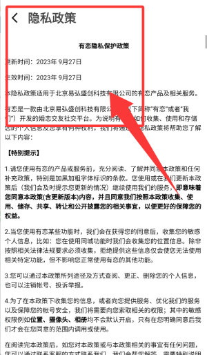 有恋app_通讯社交_第4张_沃德下载站 有恋app_https://m.wordpress6.com_通讯社交_第4张