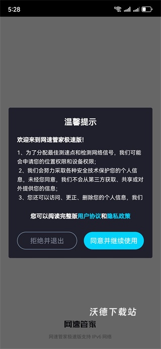 测速网app_生活实用_第1张_沃德下载站 测速网app_https://www.wordpress6.com_生活实用_第1张