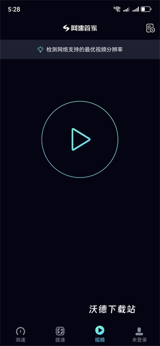 测速网app_生活实用_第4张_沃德下载站 测速网app_https://www.wordpress6.com_生活实用_第4张