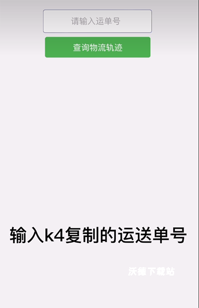 k4town_生活实用_第6张_沃德下载站 k4town_https://m.wordpress6.com_生活实用_第6张