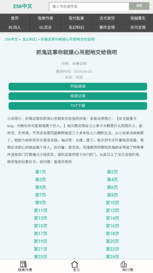 256中文网_https://www.wordpress6.com_新闻阅读_第2张