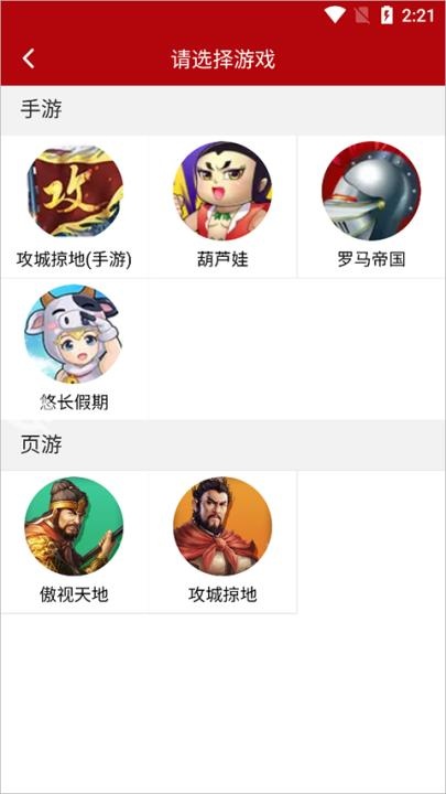 傲世堂app_生活实用_第2张_沃德下载站 傲世堂app_https://m.wordpress6.com_生活实用_第2张