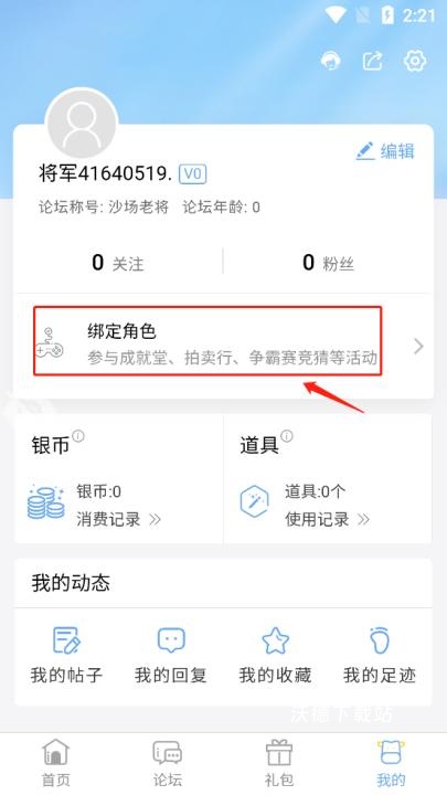 傲世堂app_生活实用_第3张_沃德下载站 傲世堂app_https://m.wordpress6.com_生活实用_第3张
