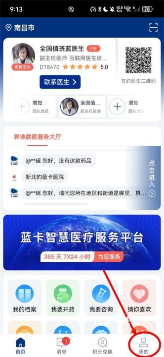 蓝卡网app_生活实用_第1张_沃德下载站 蓝卡网app_https://m.wordpress6.com_生活实用_第1张