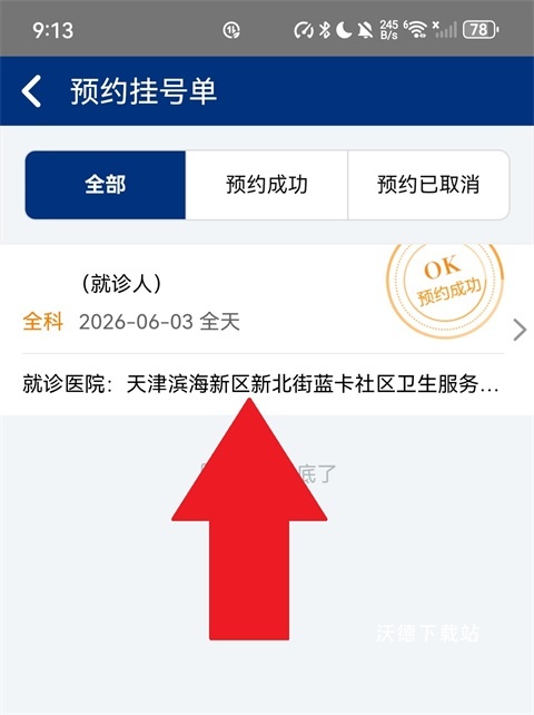 蓝卡网app_生活实用_第3张_沃德下载站 蓝卡网app_https://m.wordpress6.com_生活实用_第3张