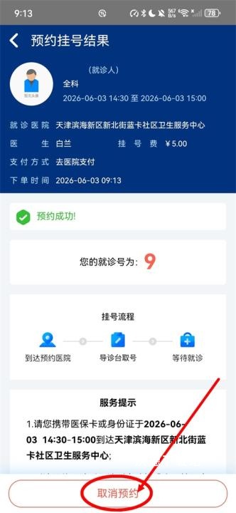 蓝卡网app_生活实用_第4张_沃德下载站 蓝卡网app_https://m.wordpress6.com_生活实用_第4张