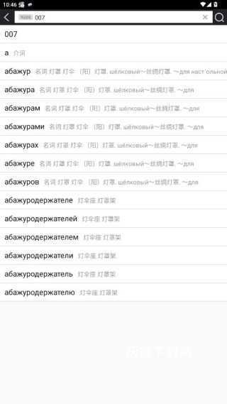 千亿词霸app_学习教育_第3张_沃德下载站 千亿词霸app_https://www.wordpress6.com_学习教育_第3张