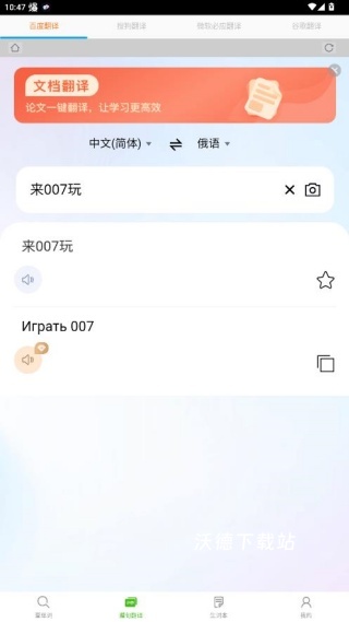 千亿词霸app_学习教育_第4张_沃德下载站 千亿词霸app_https://www.wordpress6.com_学习教育_第4张
