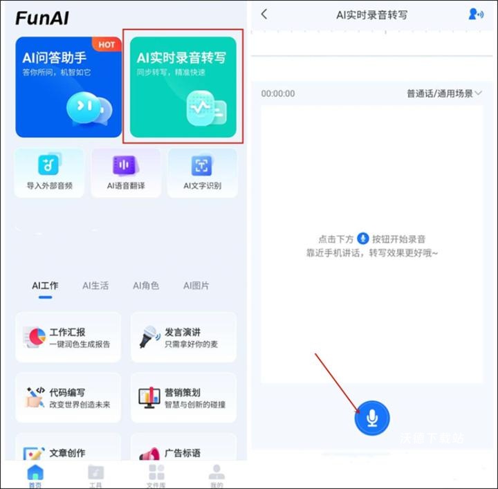 FunAI_生活实用_第1张_沃德下载站 FunAI_https://www.wordpress6.com_生活实用_第1张