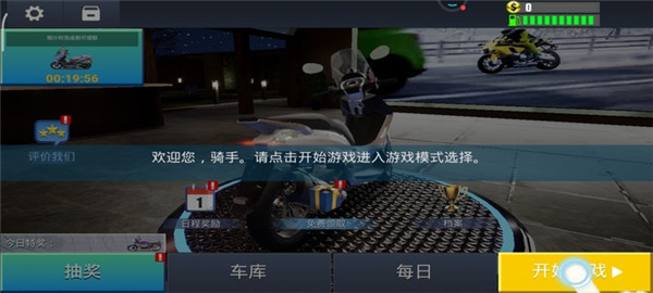 真实摩托锦标赛国际版下载_https://m.wordpress6.com_休闲益智_第1张