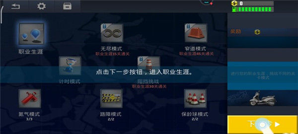 真实摩托锦标赛国际版下载_https://m.wordpress6.com_休闲益智_第2张