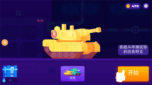 坦克之星2下载_飞行射击_第1张_沃德下载站 坦克之星2下载_https://www.wordpress6.com_飞行射击_第1张
