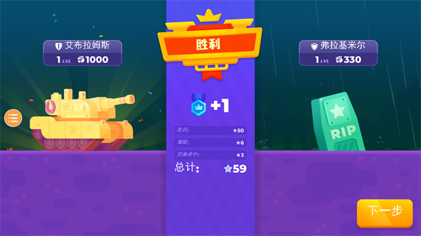 坦克之星2下载_飞行射击_第6张_沃德下载站 坦克之星2下载_https://www.wordpress6.com_飞行射击_第6张