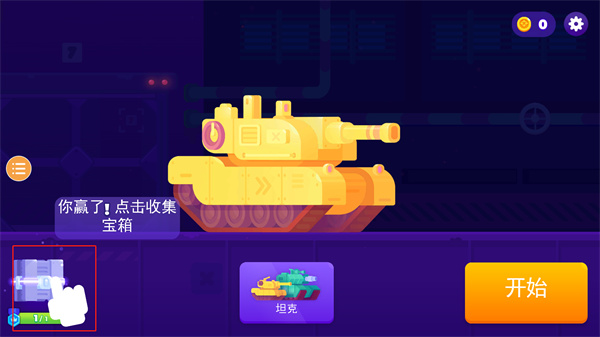 坦克之星2下载_飞行射击_第7张_沃德下载站 坦克之星2下载_https://www.wordpress6.com_飞行射击_第7张