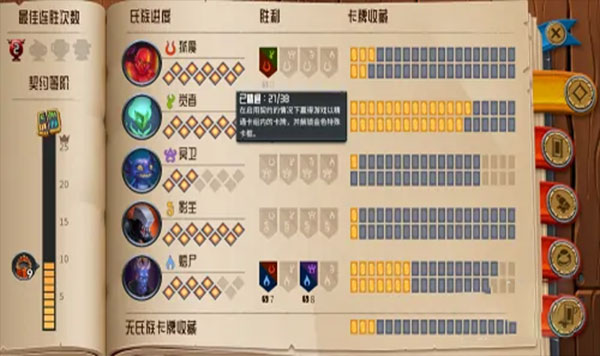 怪物火车手机版下载_策略卡牌_第3张_沃德下载站 怪物火车手机版下载_https://www.wordpress6.com_策略卡牌_第3张