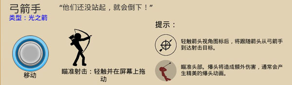 火柴人战争3下载_模拟经营_第3张_沃德下载站 火柴人战争3下载_https://www.wordpress6.com_模拟经营_第3张