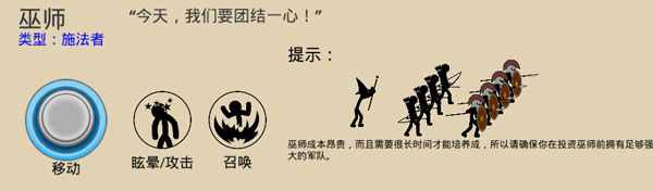火柴人战争3下载_模拟经营_第5张_沃德下载站 火柴人战争3下载_https://www.wordpress6.com_模拟经营_第5张