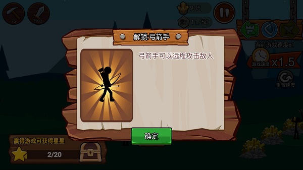 火柴人战争3下载_模拟经营_第13张_沃德下载站 火柴人战争3下载_https://www.wordpress6.com_模拟经营_第13张