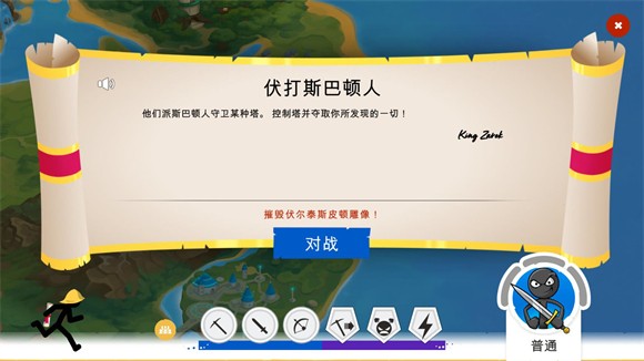 火柴人战争3国际版下载_策略卡牌_第8张_沃德下载站 火柴人战争3国际版下载_https://www.wordpress6.com_策略卡牌_第8张