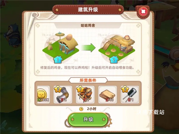 悠长假期国际服最新版下载_模拟经营_第1张_沃德下载站 悠长假期国际服最新版下载_https://www.wordpress6.com_模拟经营_第1张