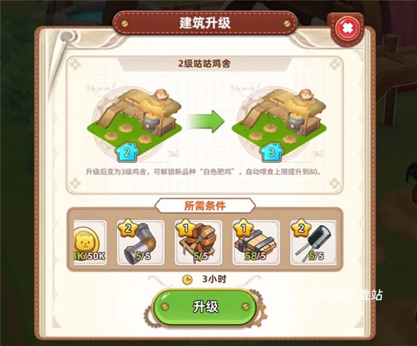 悠长假期国际服最新版下载_模拟经营_第2张_沃德下载站 悠长假期国际服最新版下载_https://www.wordpress6.com_模拟经营_第2张