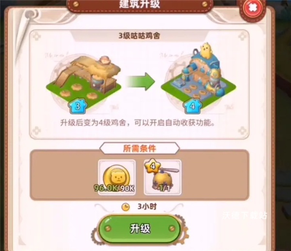 悠长假期国际服最新版下载_模拟经营_第3张_沃德下载站 悠长假期国际服最新版下载_https://www.wordpress6.com_模拟经营_第3张