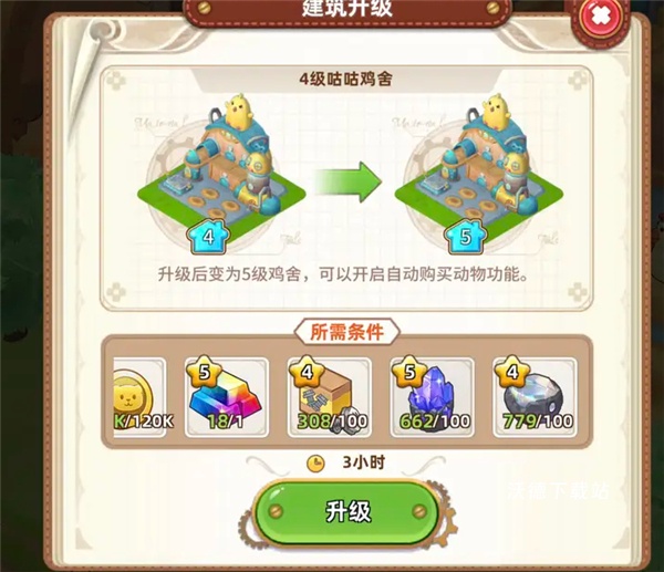 悠长假期国际服最新版下载_模拟经营_第4张_沃德下载站 悠长假期国际服最新版下载_https://www.wordpress6.com_模拟经营_第4张