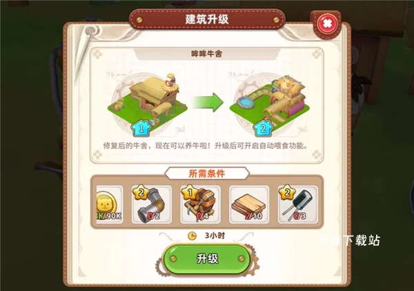悠长假期国际服最新版下载_模拟经营_第5张_沃德下载站 悠长假期国际服最新版下载_https://www.wordpress6.com_模拟经营_第5张