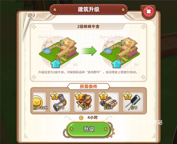 悠长假期国际服最新版下载_模拟经营_第6张_沃德下载站 悠长假期国际服最新版下载_https://www.wordpress6.com_模拟经营_第6张