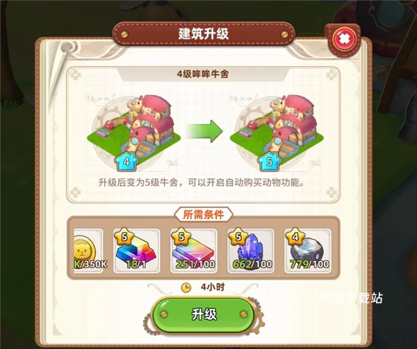 悠长假期国际服最新版下载_模拟经营_第8张_沃德下载站 悠长假期国际服最新版下载_https://www.wordpress6.com_模拟经营_第8张