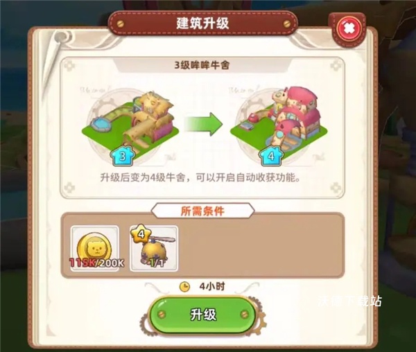 悠长假期国际服最新版下载_模拟经营_第7张_沃德下载站 悠长假期国际服最新版下载_https://www.wordpress6.com_模拟经营_第7张