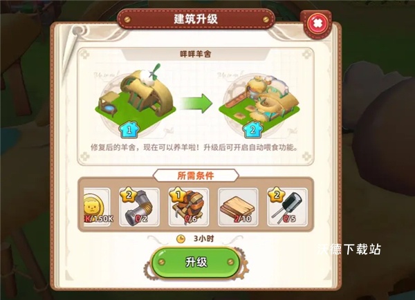 悠长假期国际服最新版下载_模拟经营_第9张_沃德下载站 悠长假期国际服最新版下载_https://www.wordpress6.com_模拟经营_第9张