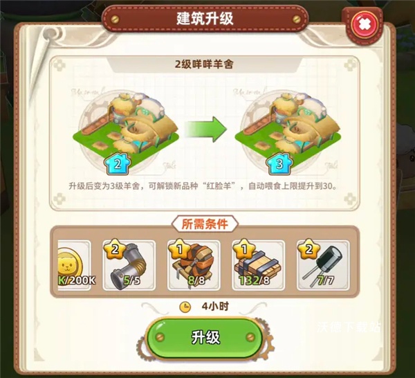 悠长假期国际服最新版下载_模拟经营_第10张_沃德下载站 悠长假期国际服最新版下载_https://www.wordpress6.com_模拟经营_第10张