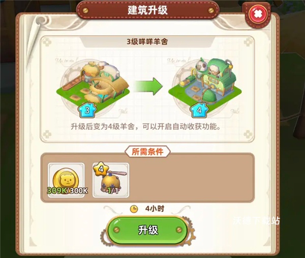 悠长假期国际服最新版下载_模拟经营_第11张_沃德下载站 悠长假期国际服最新版下载_https://www.wordpress6.com_模拟经营_第11张