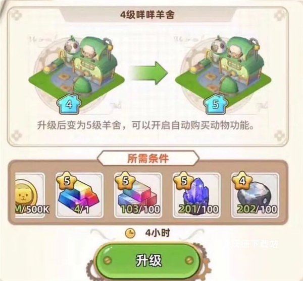 悠长假期国际服最新版下载_模拟经营_第12张_沃德下载站 悠长假期国际服最新版下载_https://www.wordpress6.com_模拟经营_第12张