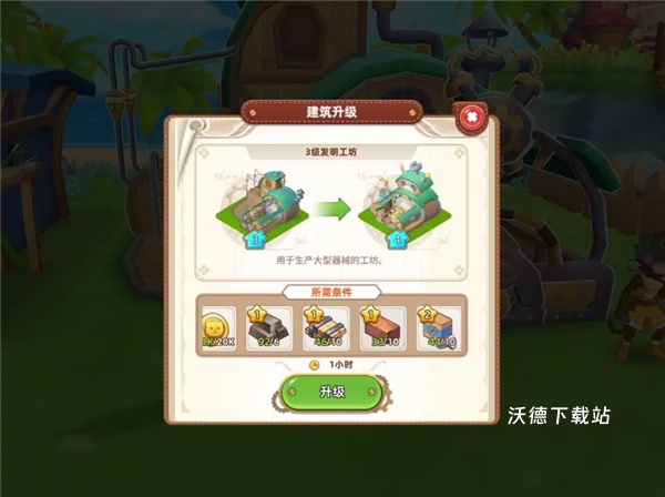 悠长假期国际服最新版下载_模拟经营_第14张_沃德下载站 悠长假期国际服最新版下载_https://www.wordpress6.com_模拟经营_第14张