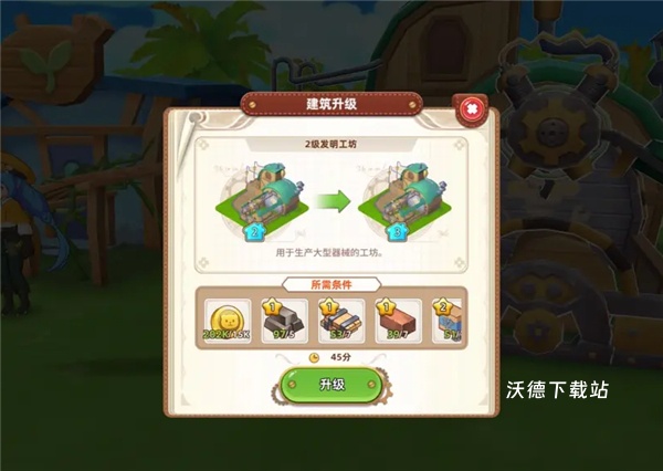 悠长假期国际服最新版下载_模拟经营_第13张_沃德下载站 悠长假期国际服最新版下载_https://www.wordpress6.com_模拟经营_第13张