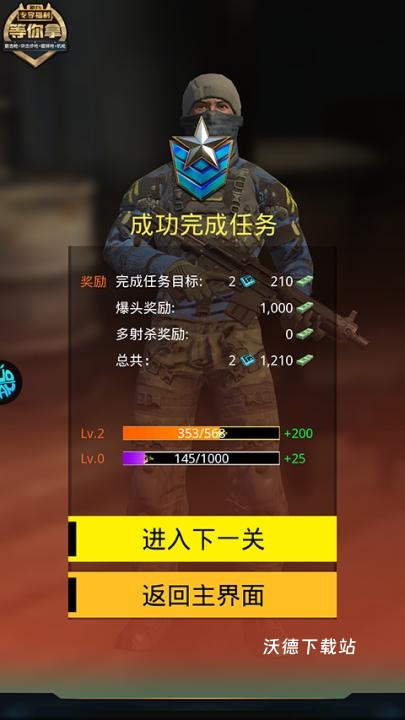 致命狙击下载_飞行射击_第3张_沃德下载站 致命狙击下载_https://www.wordpress6.com_飞行射击_第3张